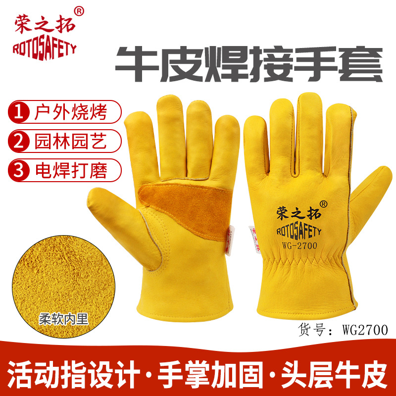 防火线焊工专用劳保耐磨工作双层加厚隔热防烫柔软牛皮电焊手套