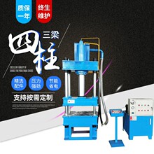 格创厂家直供液压机 密胺餐具成型液压机 120吨四柱油压机