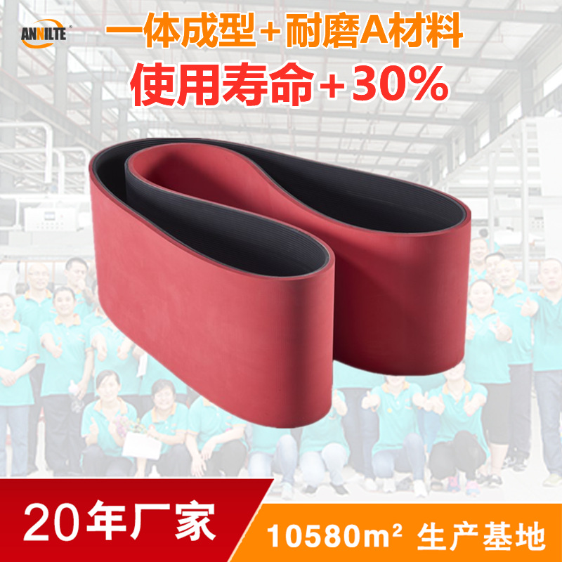 山东安耐立式履带牵引机皮带多沟带加耐磨胶挤出机输送带