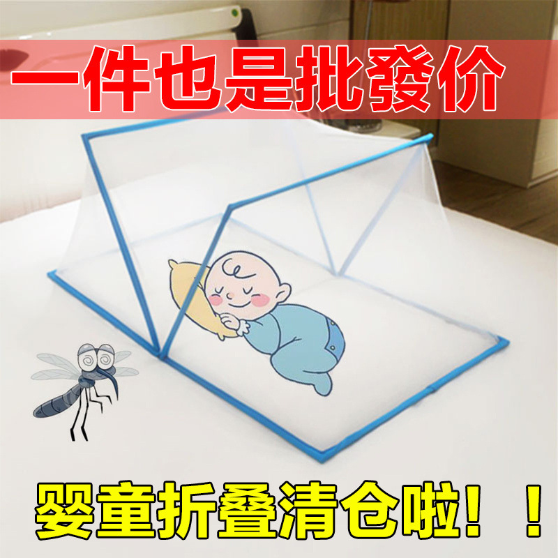 Baby Bed Crib Cover Universal Mosquito Net Folding Full Cover Baby Kindergarten Anti-Mosquito Net Installation-Free Children