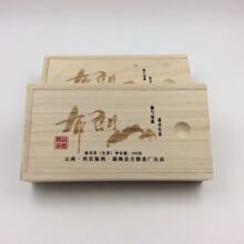 云南普洱生茶 2022年新品勐海布朗山木盒套装 云南大叶种晒青毛茶