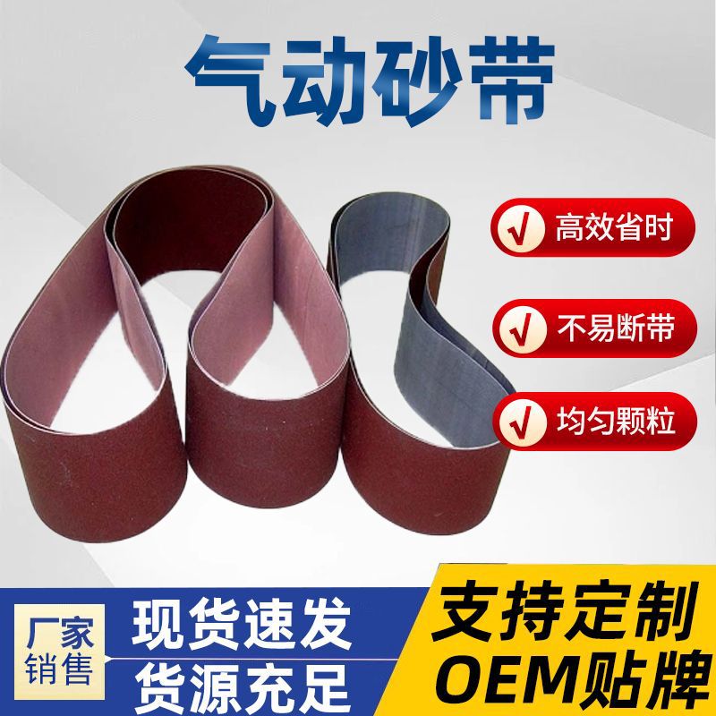 打磨不锈钢拉丝砂带氧化铝沙带陶瓷砂带卷厂家现货批发木工砂纸带