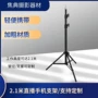 三角三脚直播美颜灯架