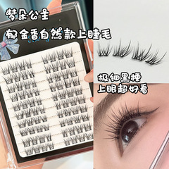 夢朵公主鬱金香假睫毛仿真超軟5D雙尖嬰兒彎純野濃密大容量上睫毛