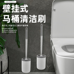 穴なしトイレブラシセット死角なしトイレブラシ神器壁掛け式穴なしトイレ清潔ブラシ
