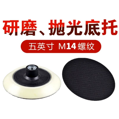 Auto glass repair liquid, Car Polisher Angle - 5inch-m14-threaded-bottom-bracket
