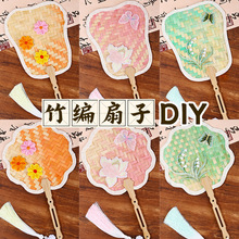 非遗竹编扇子diy古风团扇手工材料包手作中国风中式蒲扇团建