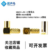 �n�BMMCX���~���l�B����MMCX-JW-1.5��ĸ�^����50-1.5RG316����