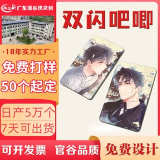 长方形吧唧定制ip谷子正版二次元周边放学等我某某物料马口铁徽章