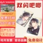 定制物料ip周边徽章