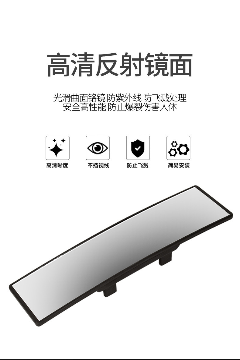 High-Definition Car Interior Rearview Mirror, Car Interior Reversing Rearview Mirror, Large Field of View, Wide-Angle Mirror, High-Definition Curved Glass Reflection