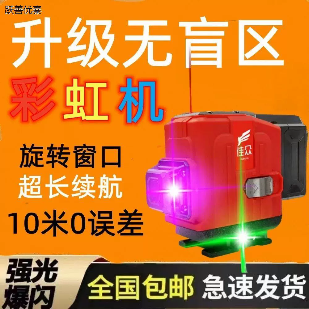 Новый фиолетовый, светло-красный, светло-зеленый, 12-линейный измеритель уровня, радужный трехцветный, напольный и настенный, специальный измеритель уровня для улицы