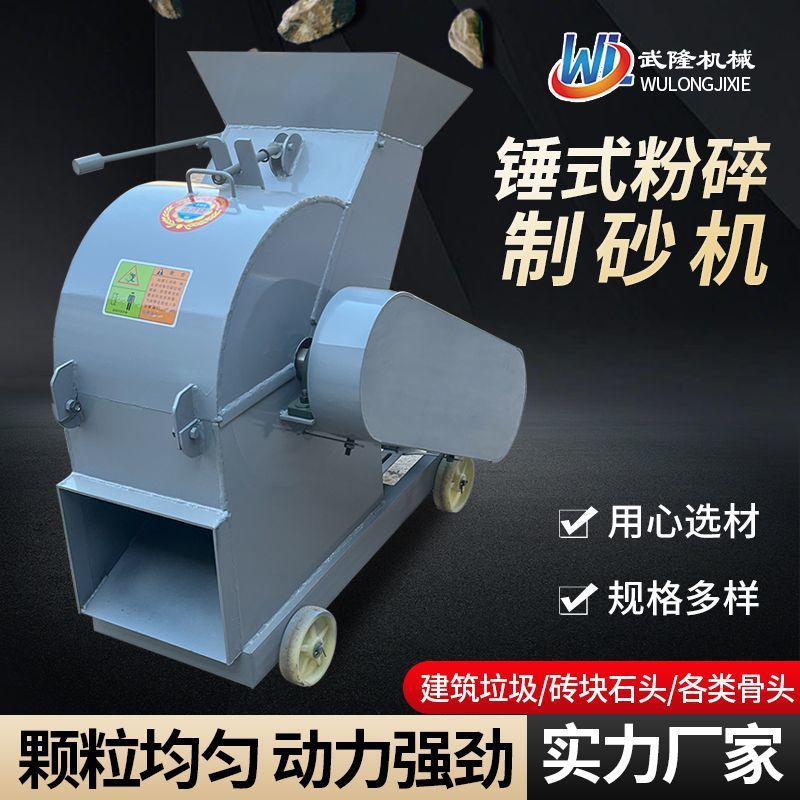 锤式石头破碎机建筑垃圾粉碎机碎石机制沙机砖头瓷砖混凝土破碎机