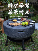 围炉煮茶烤火炉套装器具全套庭院火炉家用室内烧烤桌烤火盆炭火炉