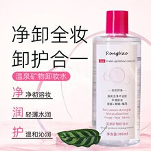 卸妆水面部眼唇多效卸妆净颜温和不刺激深层清洁脸部卸妆油瓶装