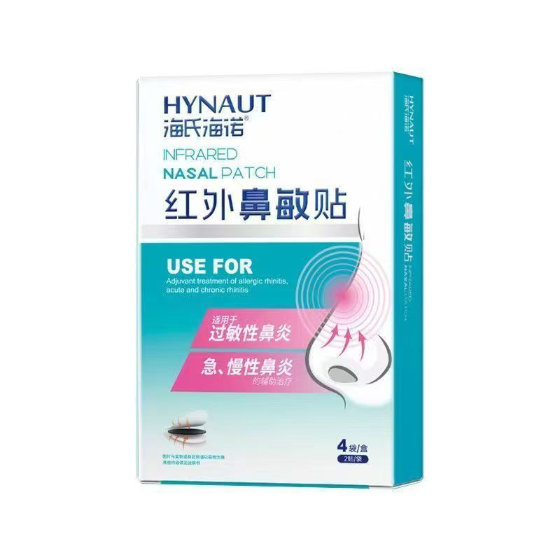 Haishi Hainuo 医療用抗鼻アレルギー液体包帯鼻洗浄スプレー赤外線鼻アレルギーパッチ|undefined