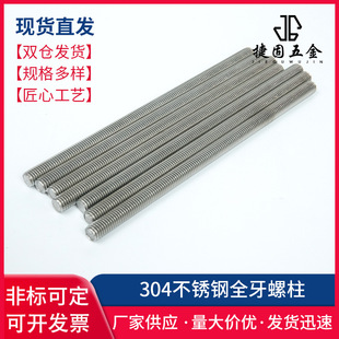 �S�ҹ���304���P�ȫ������ȫ�ݼy��˨�ݽzȫ���z�U���l�ݗU