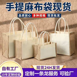 麻布袋定制logo时尚外出环保黄麻亚麻便当购物礼品袋帆布包手提袋