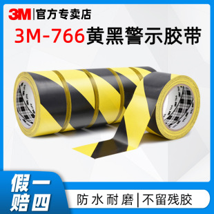 3m766���S�pɫ�Ӻ���ĥ��ˮ���F܇�g�}�컮���ذ嶨λPVC��ʾ�z��