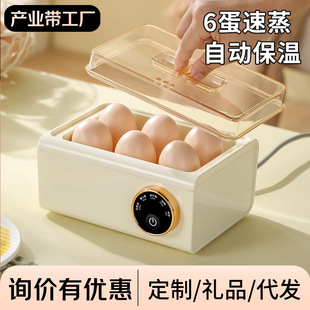 Egg Cooker, Steamer for Eggs, Household Dormitory Automatic Power-Off, Fully Automatic Intelligent Multi-Functional Egg Cooker, Breakfast Machine, Small