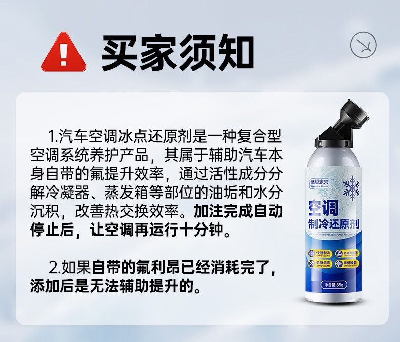 Suitable for car air conditioning, antifreeze recovery agent, refrigerant, summer in-car cooling tool, rapid cooling agent, refrigerant