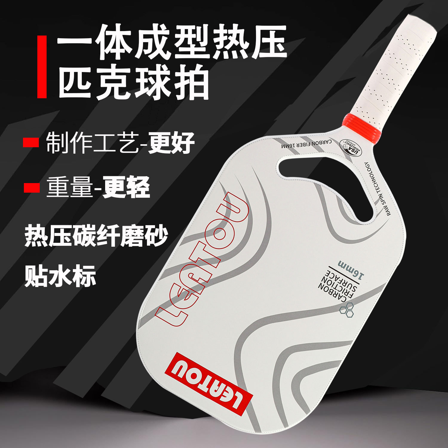 Boundless Hot-Pressed Frame Pickleball Racket T700 One-Piece Hot-Pressed Frosted Carbon Fiber Pickleball Racket