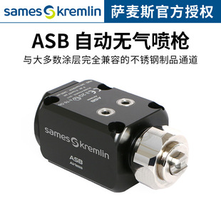 French Kremlin Asb Automatic Airless Spray Gun Reciprocating Machine Spray Wood Furniture Automatic Spray Gun