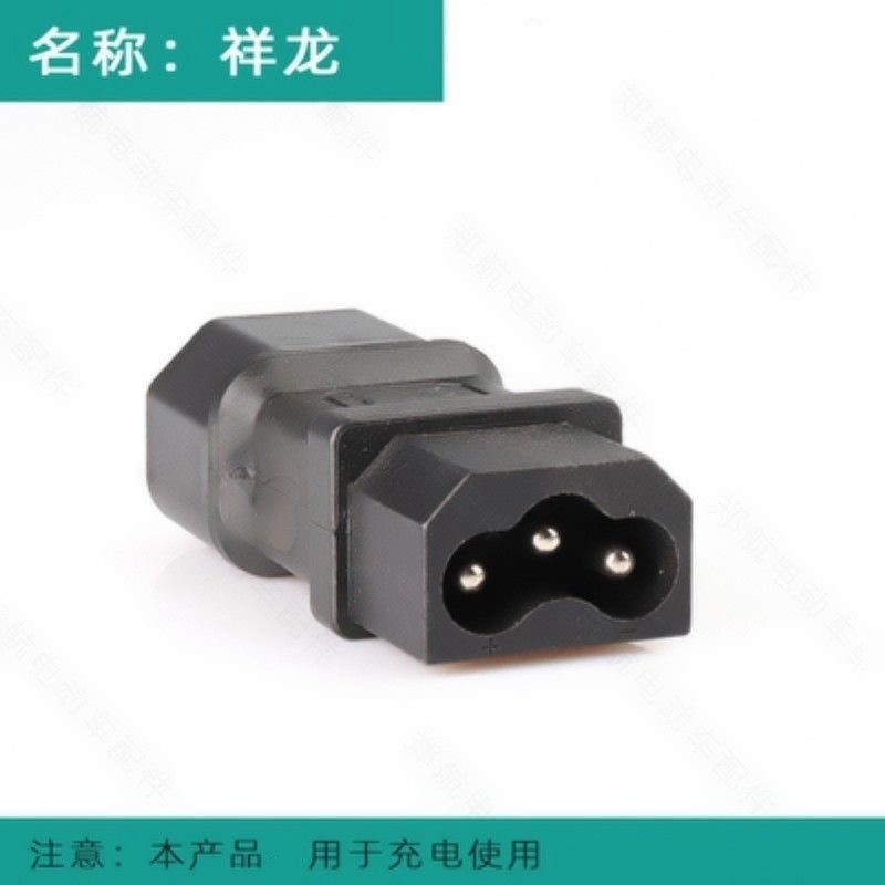 【샹롱】어댑터