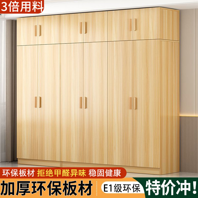 Wardrobe Modern Simple Home Bedroom Small Apartment New Four-Door Three-Door Combination Large Wardrobe Integrated Simple Cabinet