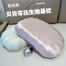 新款贝壳零压生物基记忆棉枕芯慢回弹护颈枕成人家用枕头