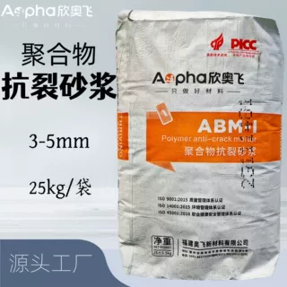 工厂直供高强度抗裂砂浆外墙专用抗裂砂浆内墙福建聚合物抗裂砂浆