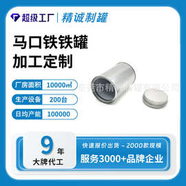 金属圆柱体茶叶罐 可定制图案logo茶叶圆罐 密封性强铁色茶叶圆罐