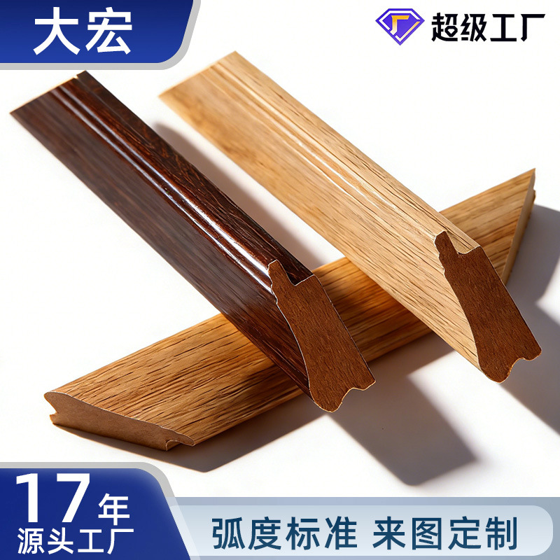 厂家定制MDF密度板包覆线条化妆台装饰线条艺术品摆台挂墙框条