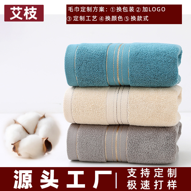 Toallas de algodón personalizadas embalaje independiente algodón clase A logo bordado regalo bienestar Gaoyang fábrica de toallas al por mayor