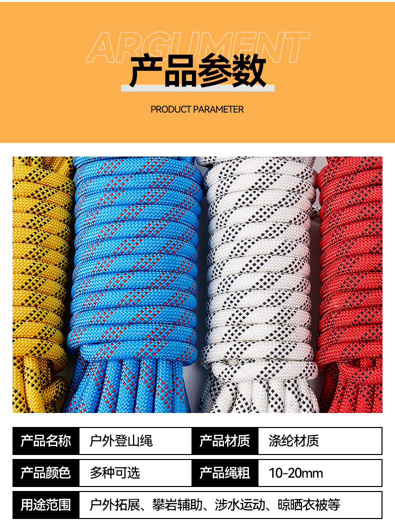 登山绳_04