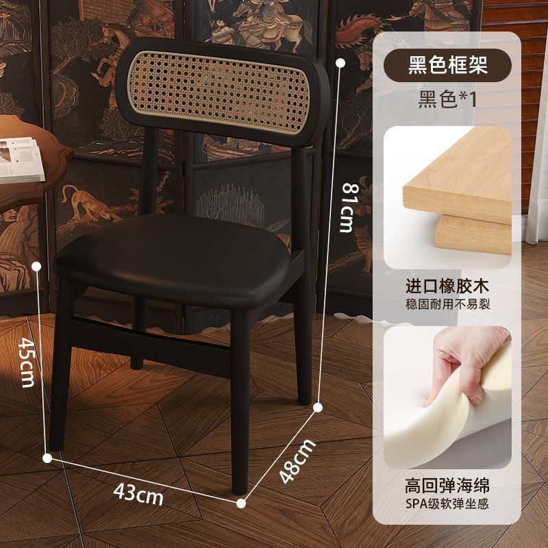 法式复古全实木餐桌椅靠背餐椅中古休闲家用藤编软包椅子网红凳子|undefined