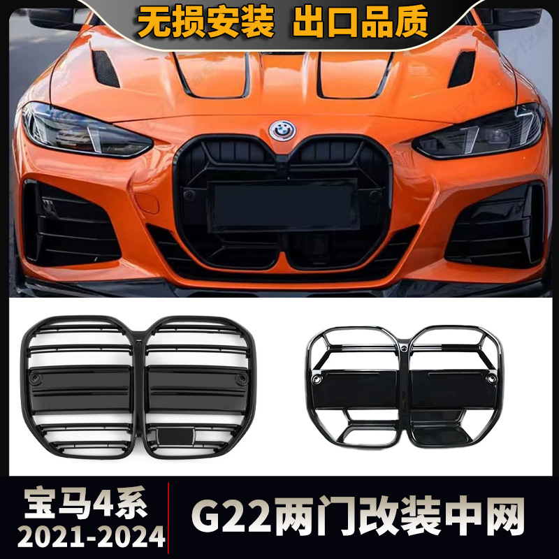 Suitable for 2021-2024 Bmw 4 Series Integrated Front Lip Modification for 2-Door G22/4-Door G26, No-Drill Front Spoiler