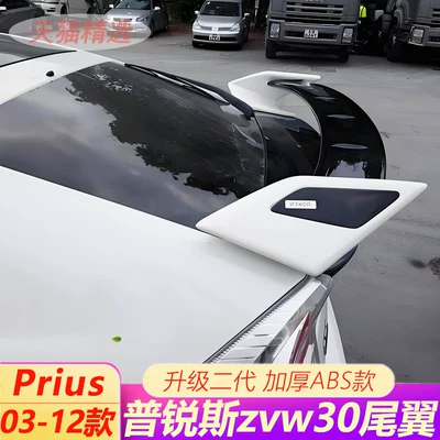 Specially Designed for 03-12 Toyota Fixed wind wing