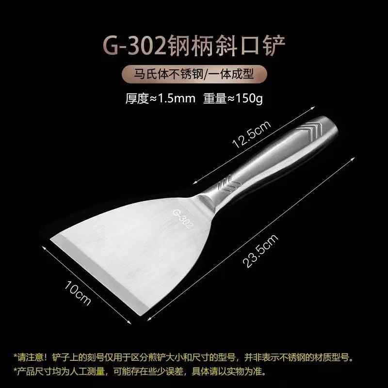 Espátula de Acero Inoxidable 420 para Pizza y Plancha Teppanyaki