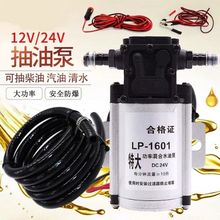 ���ͱ÷������ͱò���ˮ��12V24V��늄�С����������܇������͙C
