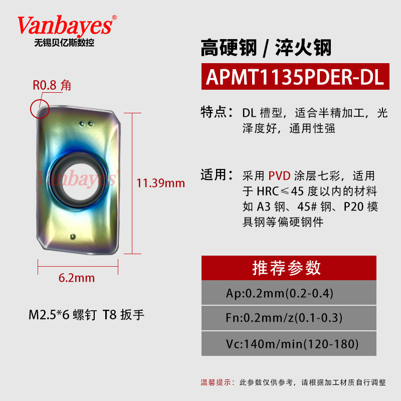 10개) APMT1135-DL 컬러 [55°내부 경화강]