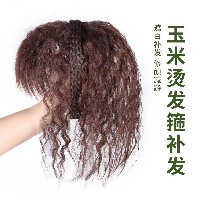 Peruca de cabello de mujer, cabello de maíz integral, bloque de sombreado de simulación para cubrir el cabello blanco y aumentar el cabello rizado, pieza de cabello superior