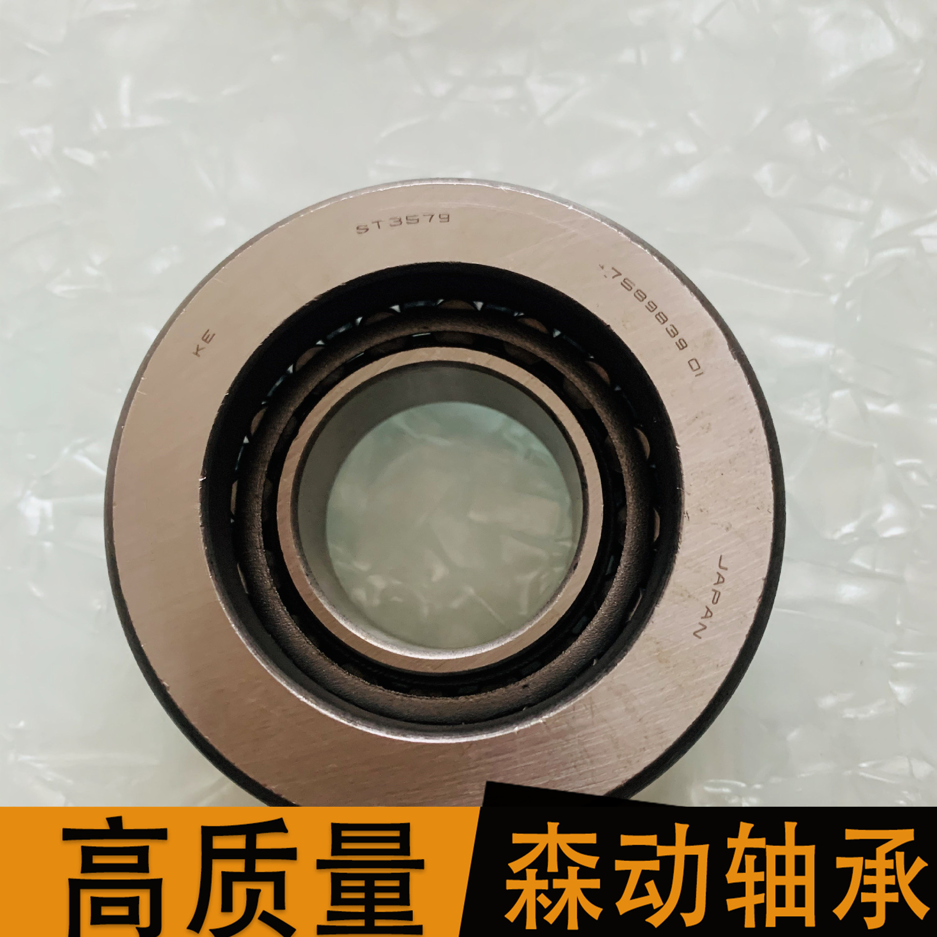 圆锥滚子轴承 7589839.01  现货供应 非标轴承