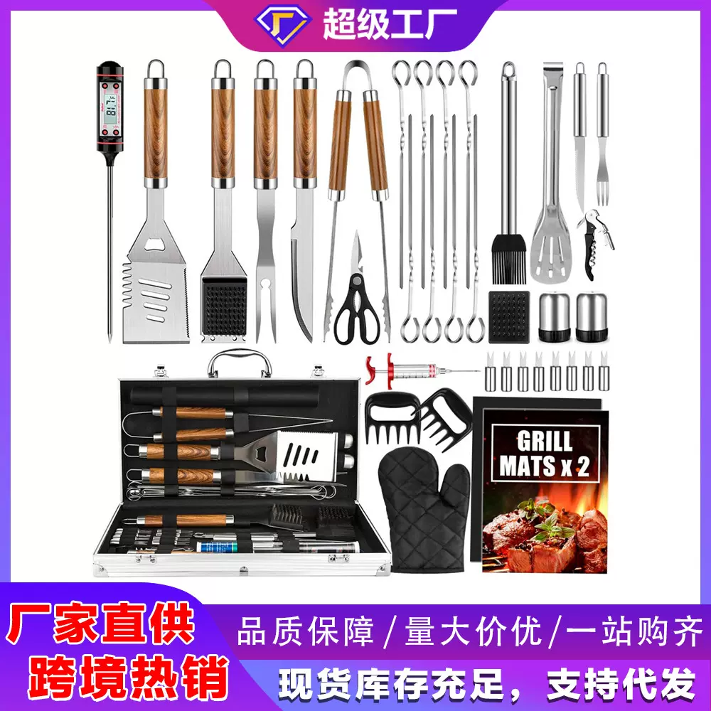 厂家现货 不锈钢烧烤工具38件套户外BBQ烧烤用具便捷铝箱组合套装