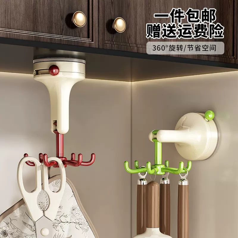 厨房六爪吸盘旋转挂钩免打孔两用厨具挂架壁挂式勺子铲子收纳架