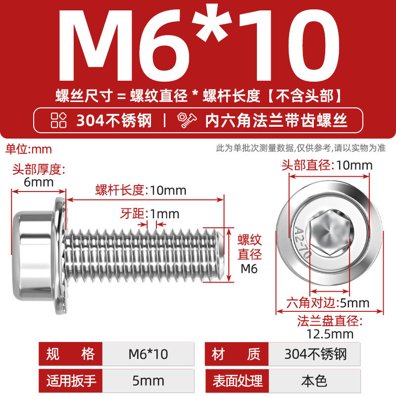 304不锈钢法兰面内六角螺丝圆柱头带垫螺钉带介带齿M5M6M8M10M12