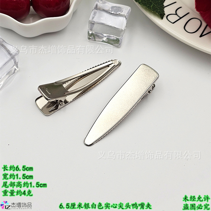银白6.5�7�21.5�7�2高1.5�7�24克.jpg