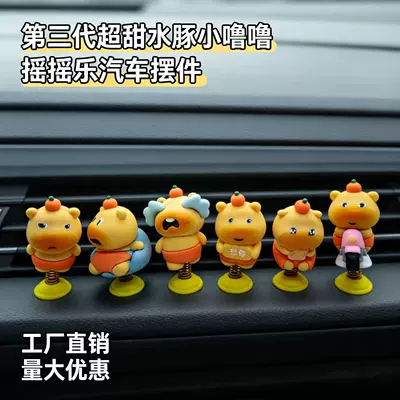 spring bouncy toy, car — Car ornaments