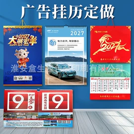 包装产品定制;挂历;对联/春联