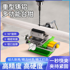 大型台虎鉗子家庭用工業級台鉗子テーブル多機能精密平口鉗子固定治具
